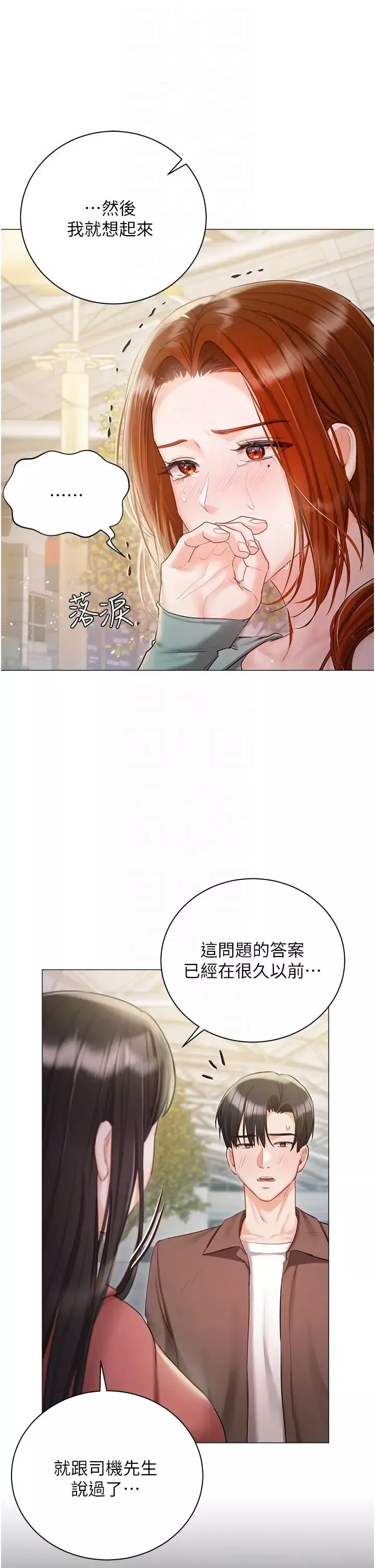 私宅女主人第56話-和「爸爸」做那檔事