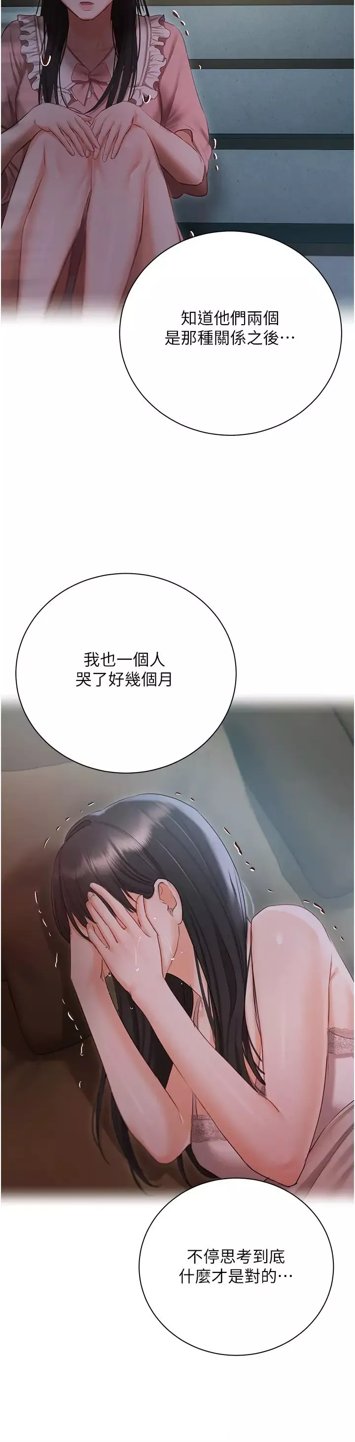 私宅女主人第56話-和「爸爸」做那檔事