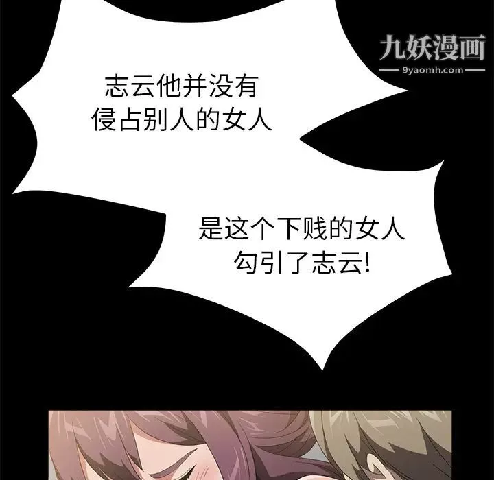 賣身契約第49話