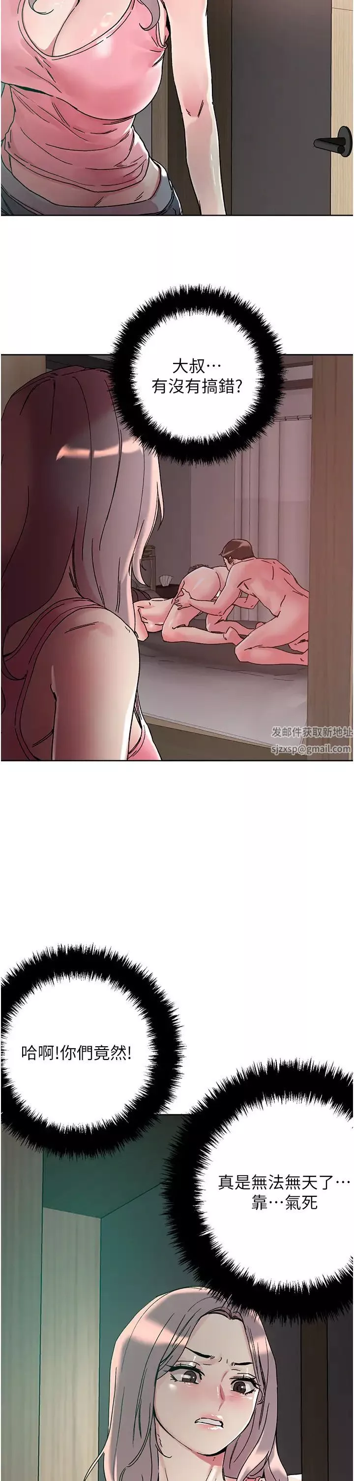 把妹鬼達人第110話-熟女噴泉即將爆發