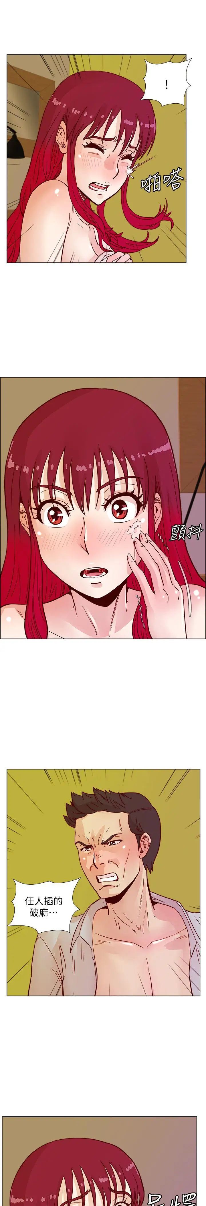 荒淫同學會第44話-徐雅英的過去