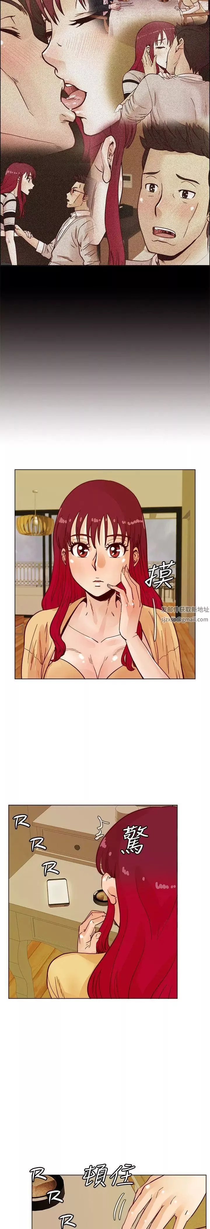 荒淫同学会-第44话-徐雅英的过去 - 图片 12