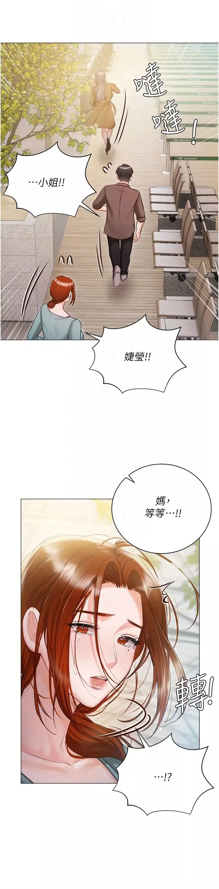 私宅女主人-第56话-和「爸爸」做那檔事 - 图片 14