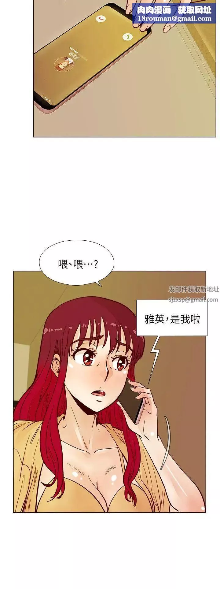 荒淫同學會第44話-徐雅英的過去