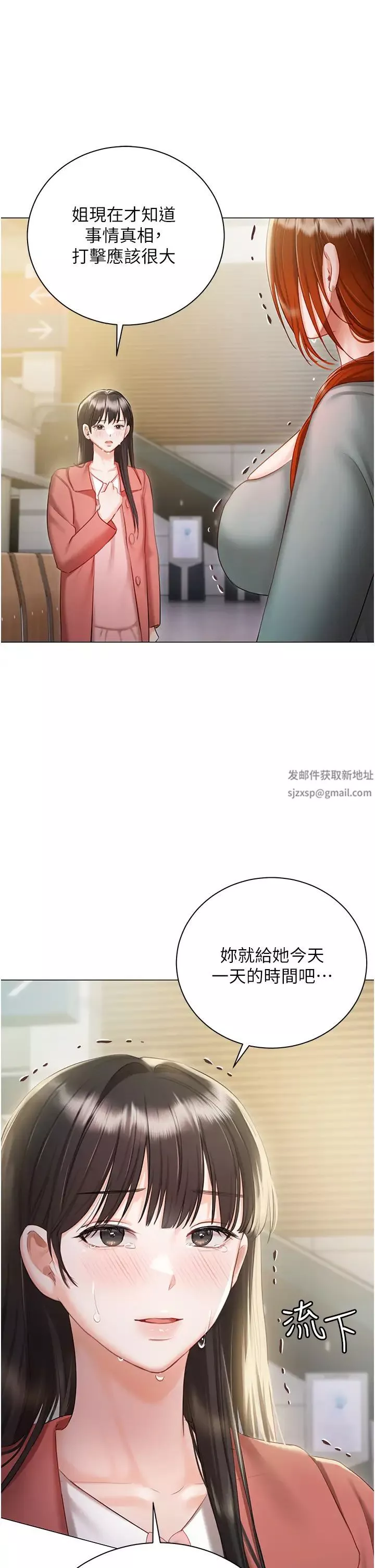 私宅女主人-第56话-和「爸爸」做那檔事 - 图片 15