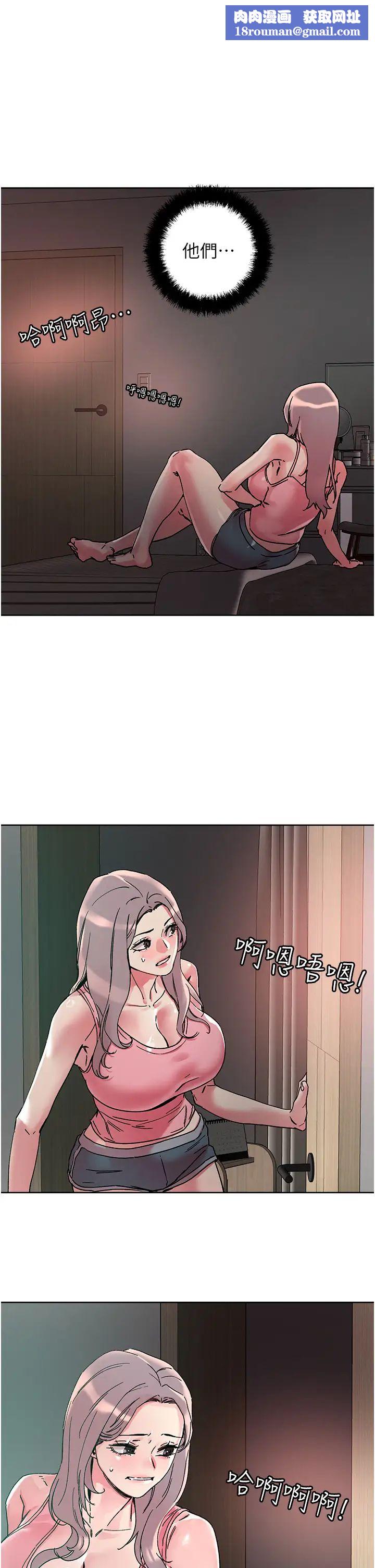 把妹鬼达人第111话-极乐母女丼