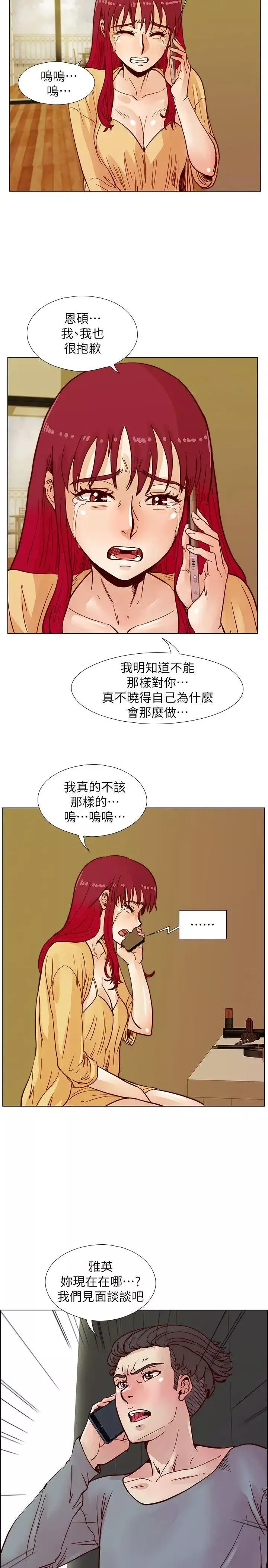 荒淫同學會第44話-徐雅英的過去