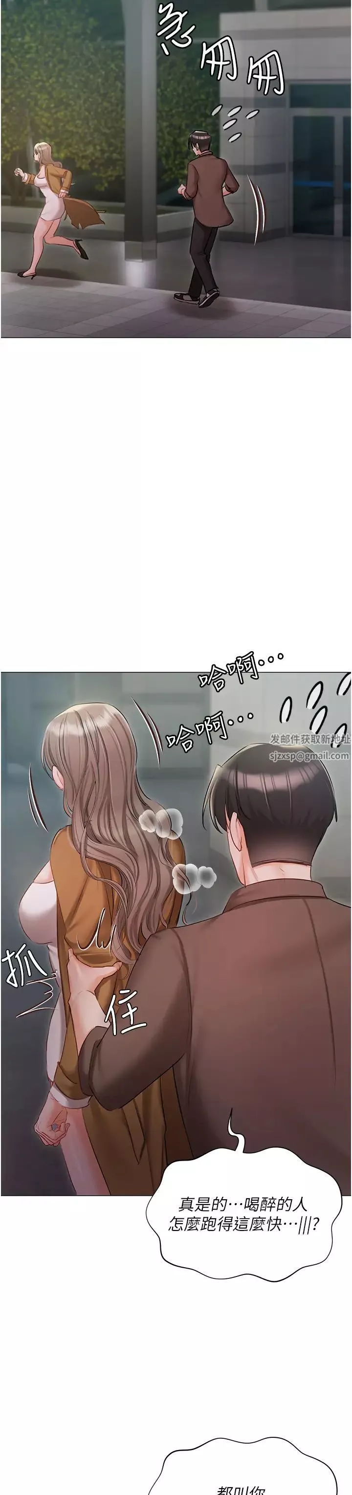私宅女主人第56話-和「爸爸」做那檔事