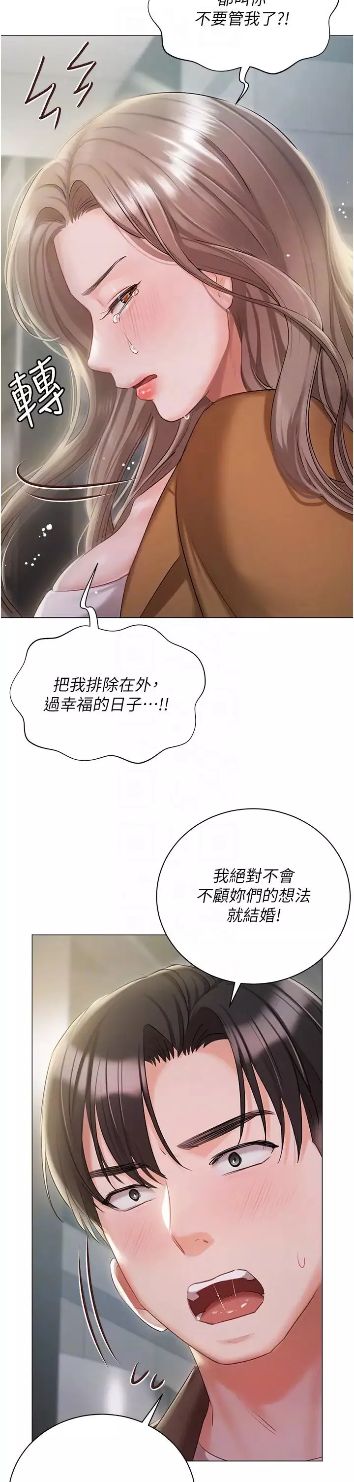私宅女主人-第56话-和「爸爸」做那檔事 - 图片 18