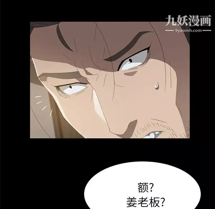 賣身契約第49話