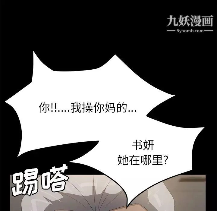 卖身契约-第49话 - 图片 47