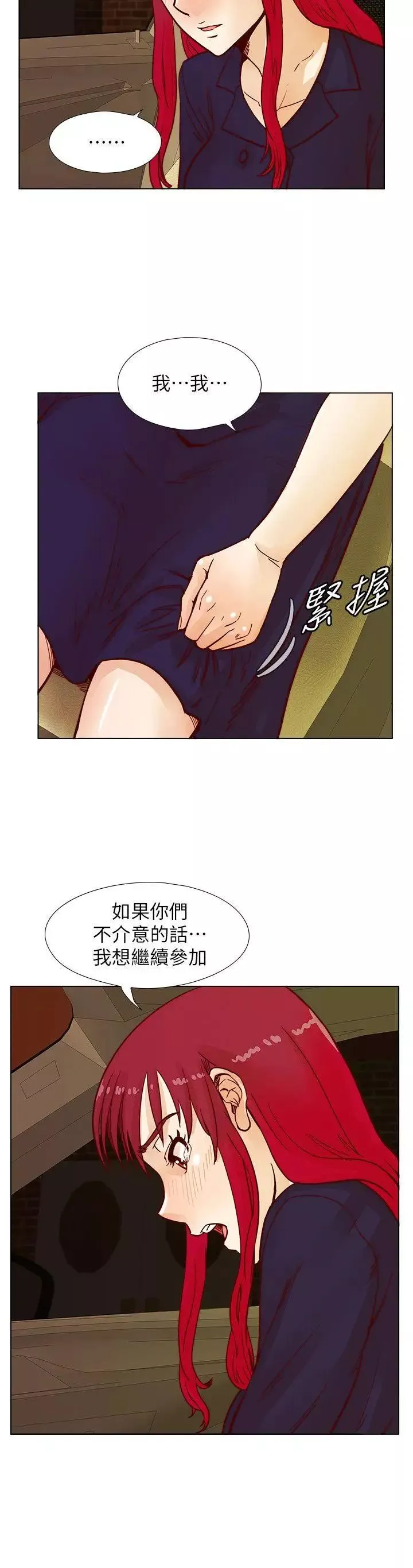 荒淫同學會第44話-徐雅英的過去