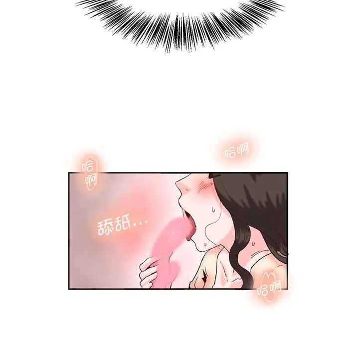 莫名被调教的滋味第14话