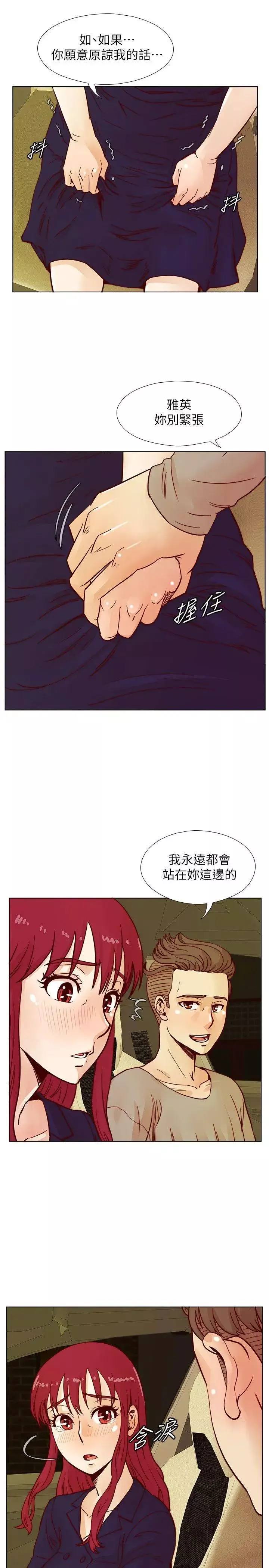 荒淫同学会-第44话-徐雅英的过去 - 图片 21