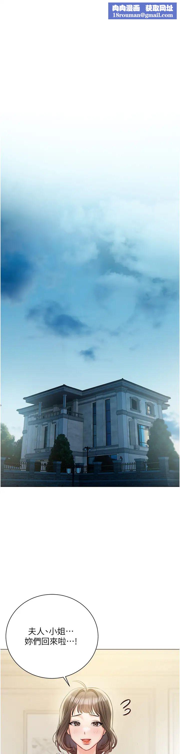 私宅女主人第56話-和「爸爸」做那檔事