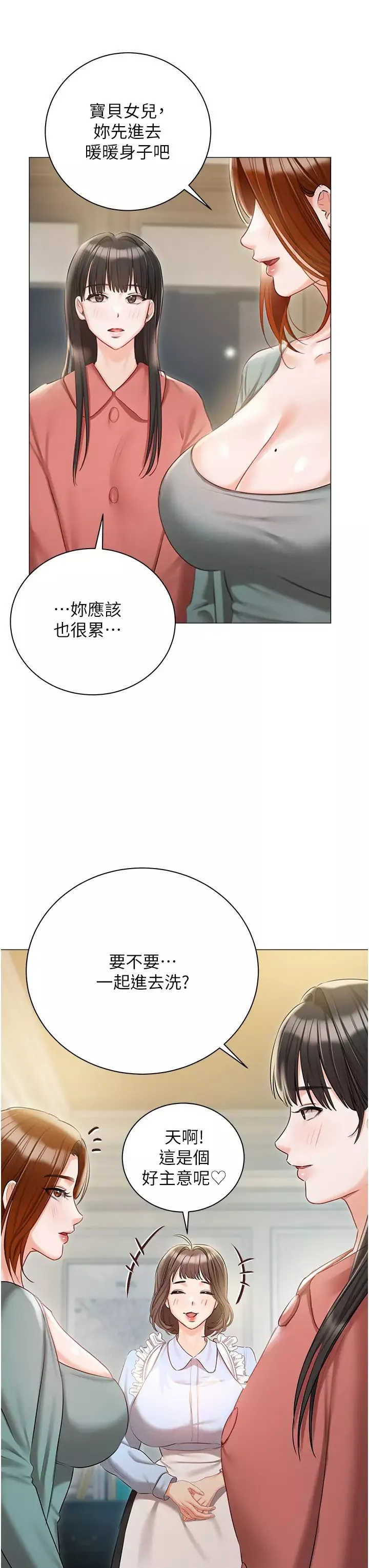 私宅女主人-第56话-和「爸爸」做那檔事 - 图片 27