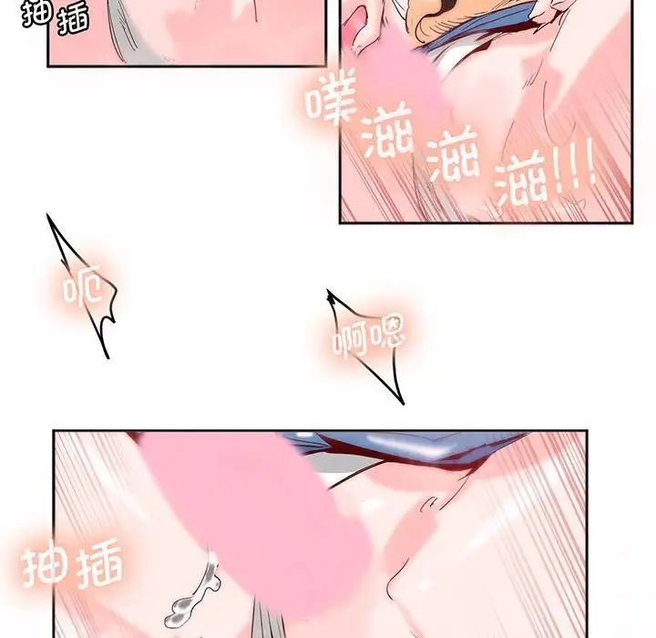 莫名被调教的滋味第14話