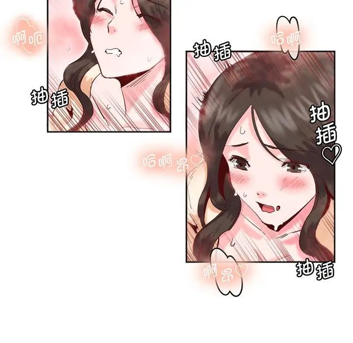 莫名被调教的滋味第14話