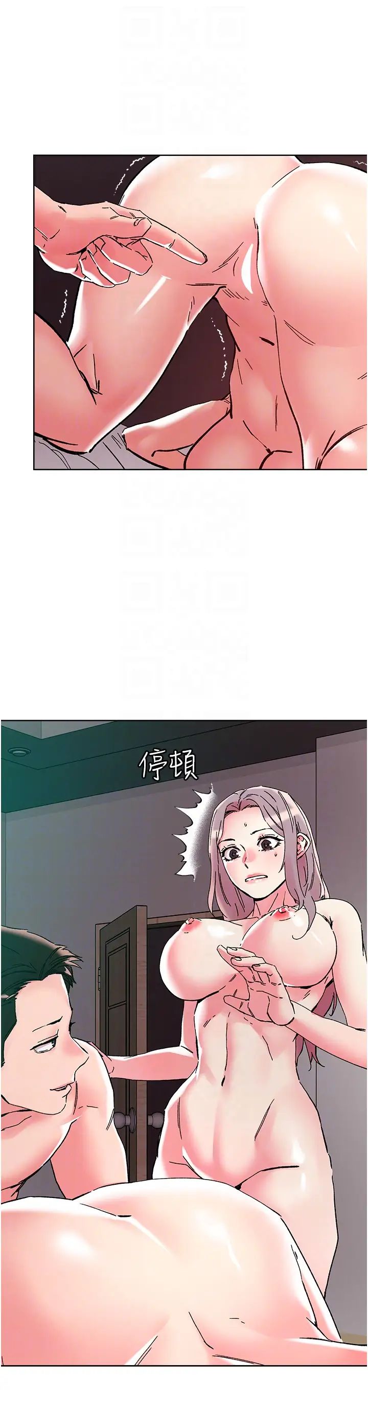 把妹鬼達人第111話-極樂母女丼