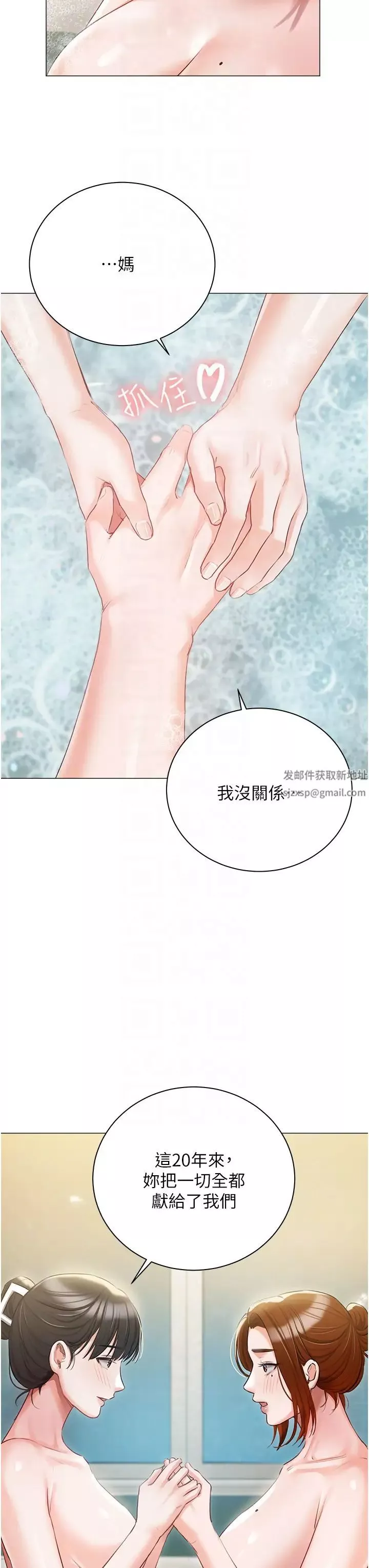 私宅女主人-第56话-和「爸爸」做那檔事 - 图片 32