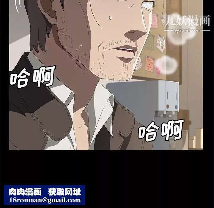 卖身契约-第49话 - 图片 68