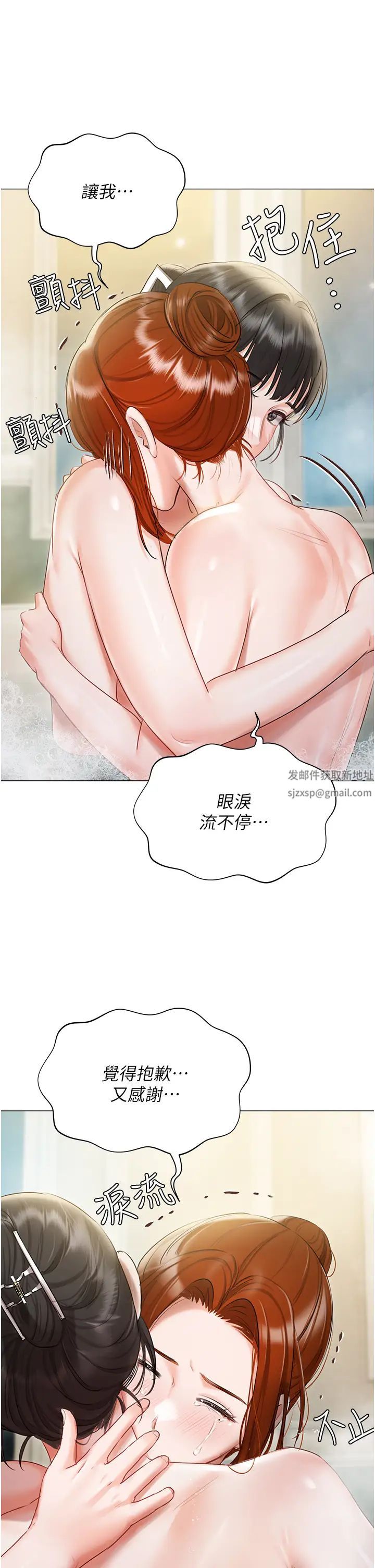 私宅女主人第56話-和「爸爸」做那檔事