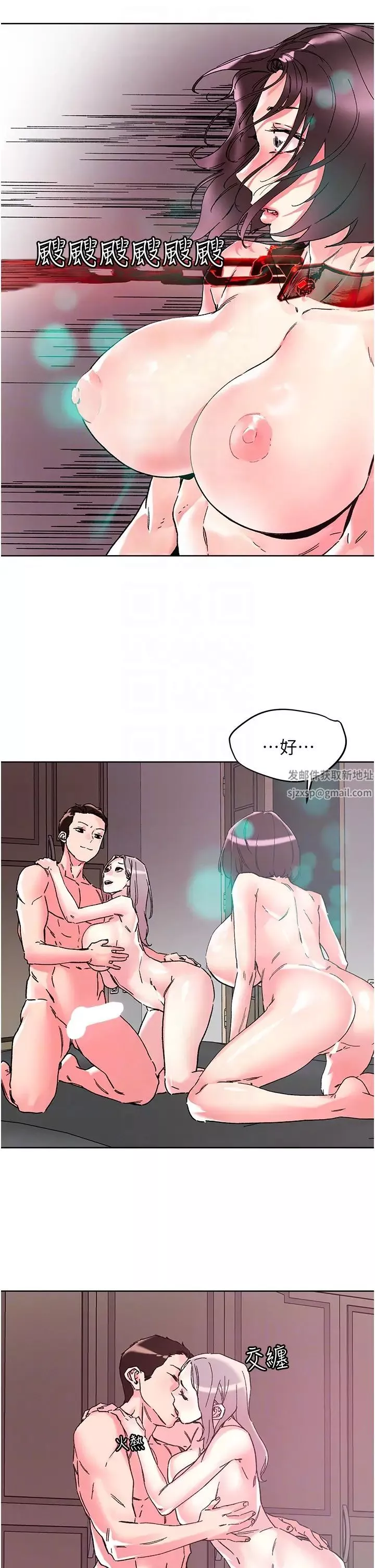 把妹鬼達人第111話-極樂母女丼