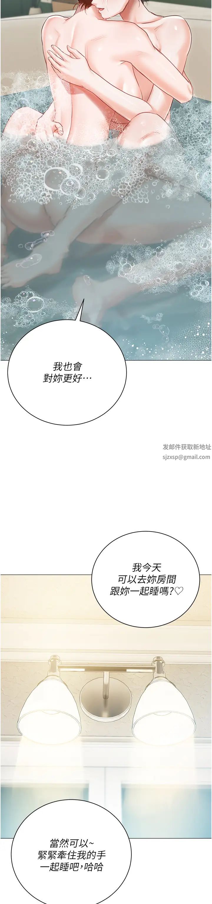 私宅女主人第56話-和「爸爸」做那檔事