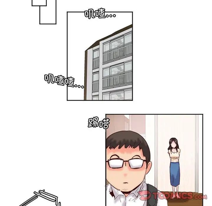 莫名被调教的滋味第14话