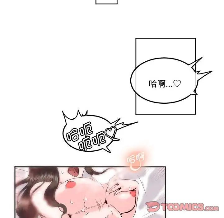 莫名被调教的滋味第14话