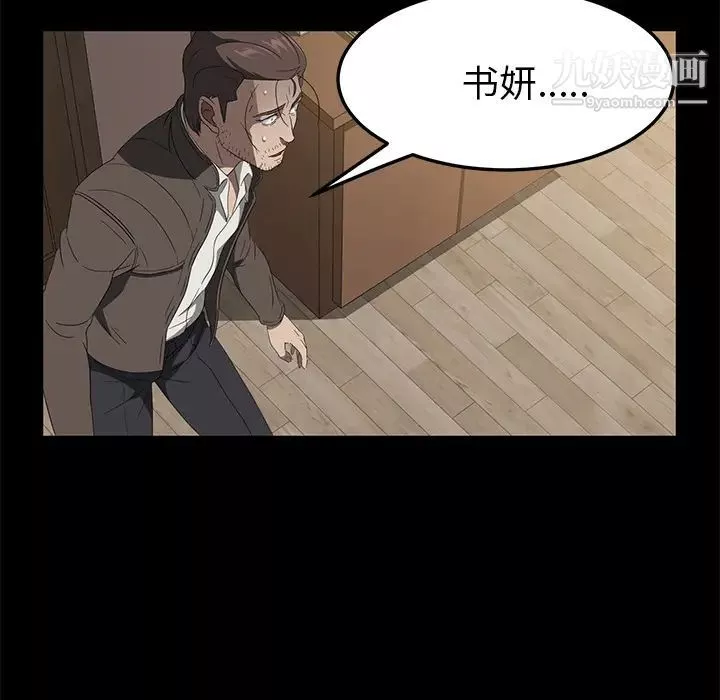 卖身契约-第49话 - 图片 73
