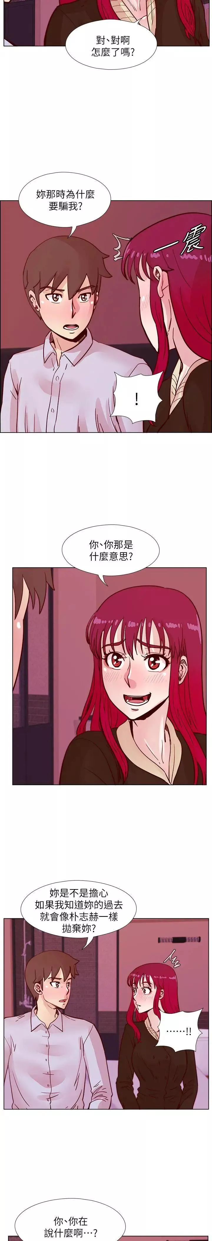 荒淫同学会-第45话-被原谅的谎言 - 图片 11
