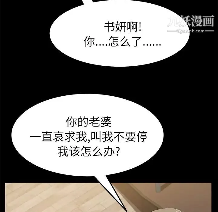 卖身契约-第49话 - 图片 77