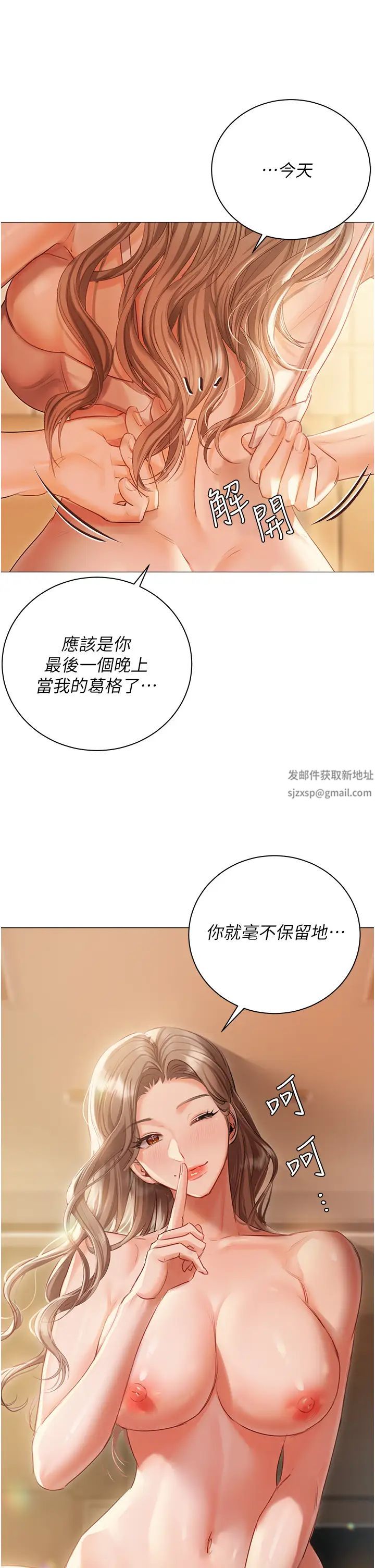 私宅女主人第56话-和「爸爸」做那檔事