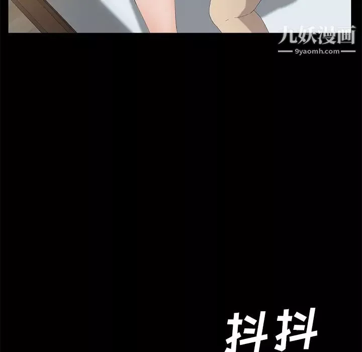 卖身契约-第49话 - 图片 79