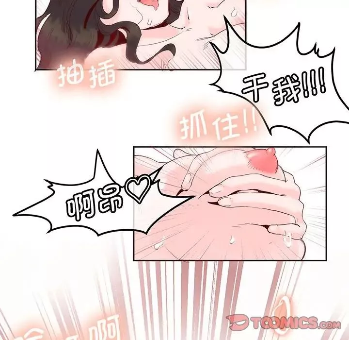 莫名被调教的滋味-第14话 - 图片 62