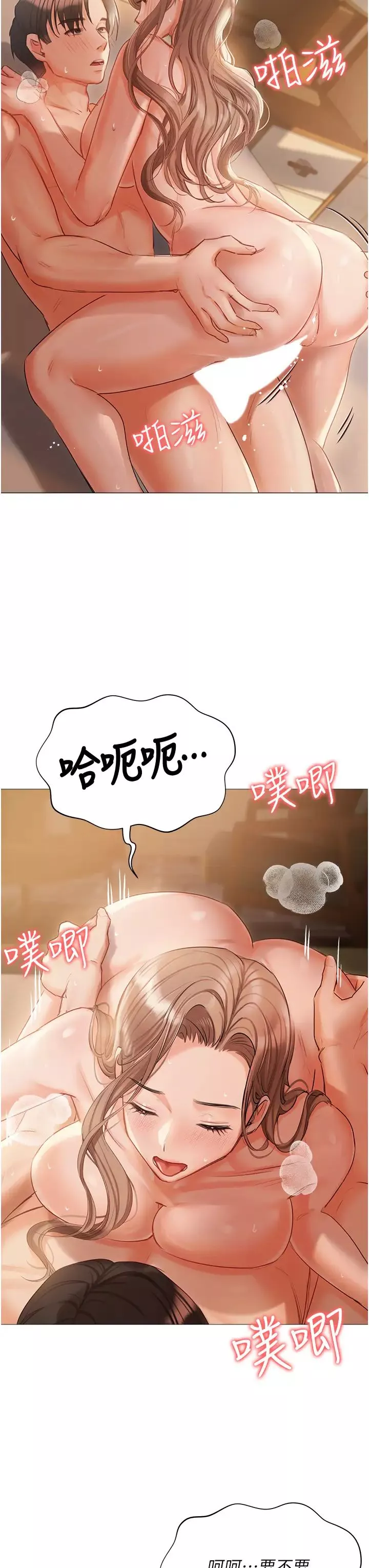 私宅女主人-第56话-和「爸爸」做那檔事 - 图片 43
