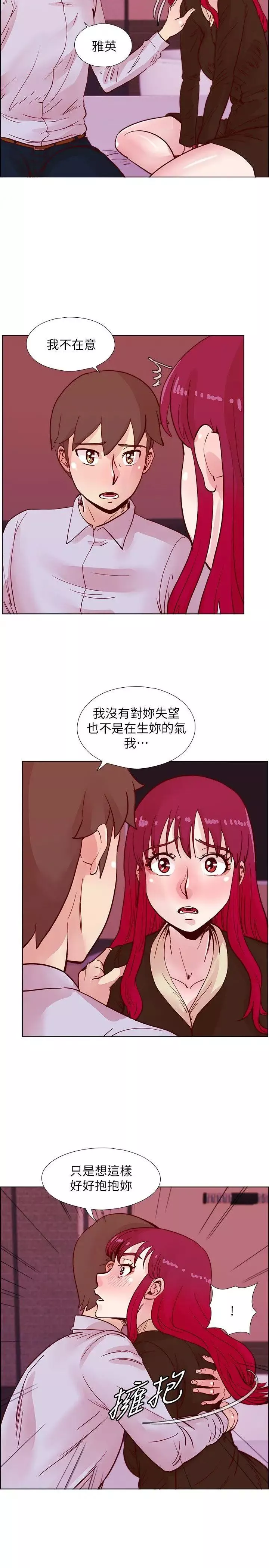 荒淫同学会-第45话-被原谅的谎言 - 图片 14