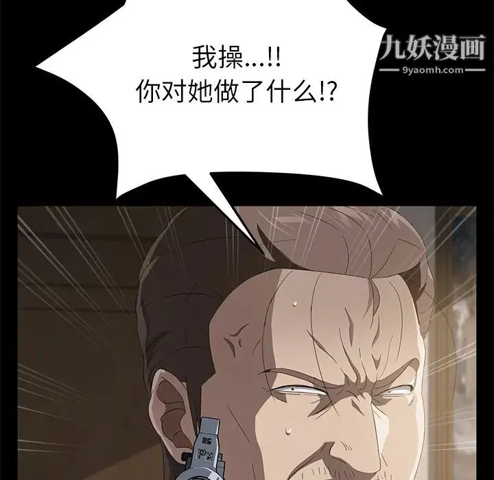 賣身契約第49話