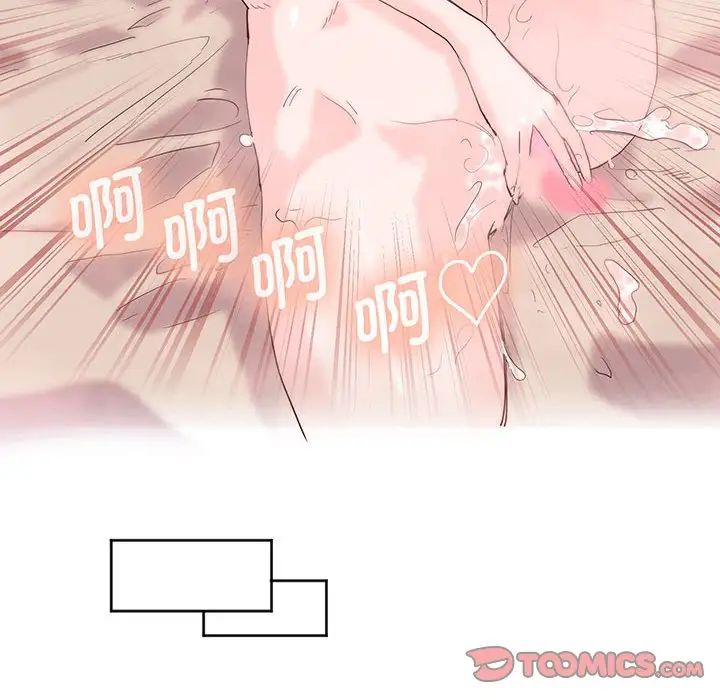 莫名被调教的滋味第14話