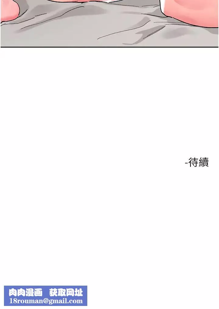 把妹鬼达人-第111话-极乐母女丼 - 图片 29