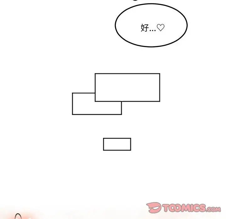 莫名被调教的滋味第14話