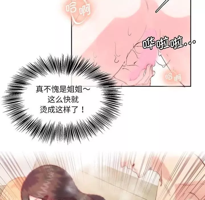 莫名被调教的滋味第14話