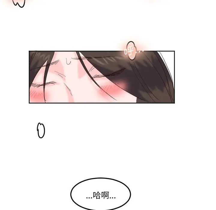 莫名被调教的滋味第14話