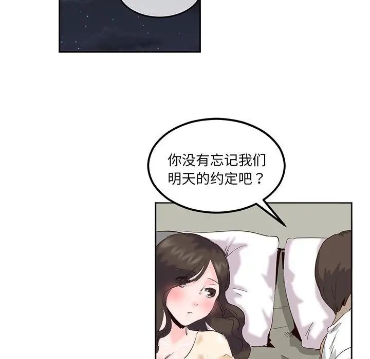 莫名被调教的滋味第14话