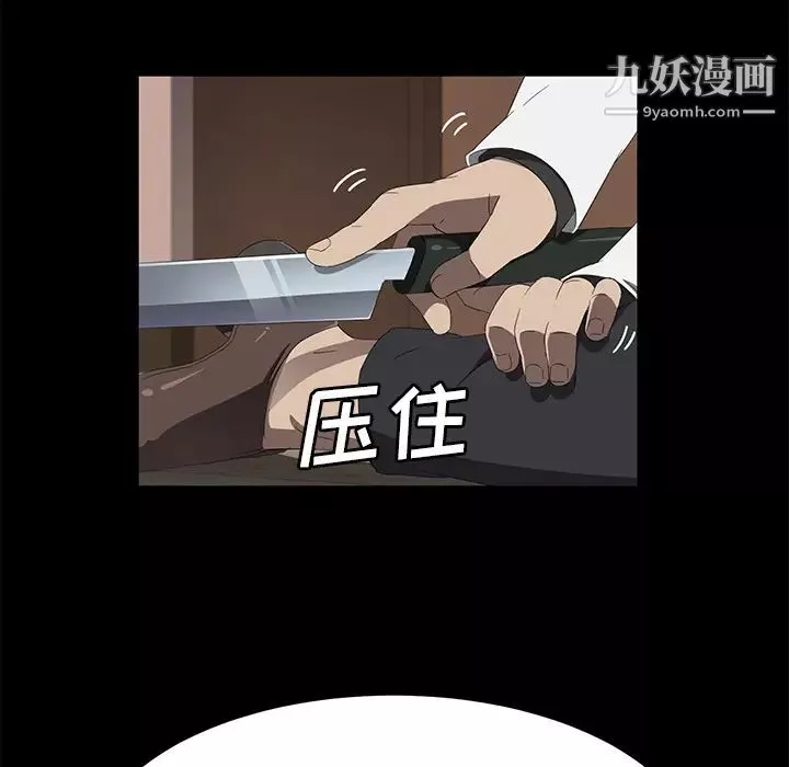 卖身契约-第49话 - 图片 97