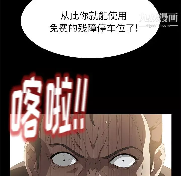賣身契約第49話