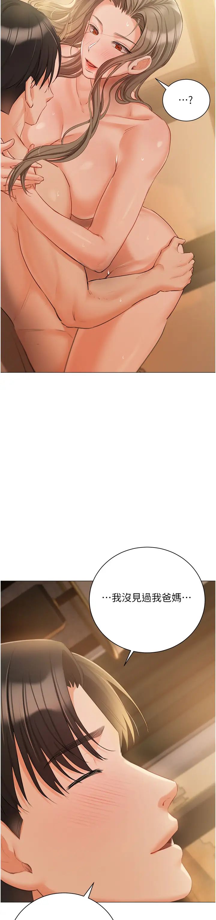 私宅女主人第57話-遊艇上的比基尼辣妹