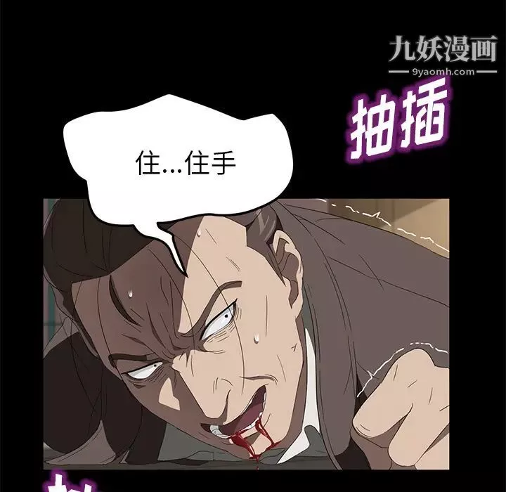 賣身契約第49話