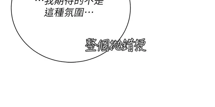 私宅女主人第57話-遊艇上的比基尼辣妹